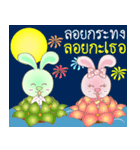 Rabbito (ta) Happy Loy Krathong Day 2024（個別スタンプ：13）