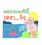 Rabbito (ta) Happy Loy Krathong Day 2024（個別スタンプ：20）