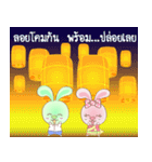 Rabbito (ta) Happy Loy Krathong Day 2024（個別スタンプ：36）