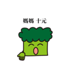 Decadent vegetables.（個別スタンプ：15）