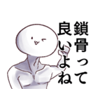 割と使いやすい鎖骨くんスタンプ（個別スタンプ：39）