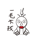 human face chicken（個別スタンプ：14）