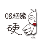 human face chicken（個別スタンプ：31）