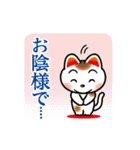 招き猫タマ 敬語集（個別スタンプ：3）