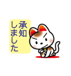 招き猫タマ 敬語集（個別スタンプ：9）