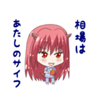 トレードするドラゴン娘【FX・株式投資編】（個別スタンプ：14）