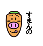 carrot pig（個別スタンプ：10）