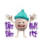 3D Egg Country part2: Funny Greeting（個別スタンプ：2）