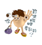 3D Egg Country part2: Funny Greeting（個別スタンプ：6）