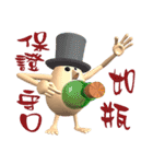 3D Egg Country part2: Funny Greeting（個別スタンプ：12）