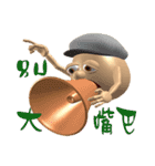 3D Egg Country part2: Funny Greeting（個別スタンプ：13）
