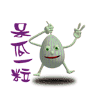 3D Egg Country part2: Funny Greeting（個別スタンプ：14）