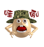 3D Egg Country part2: Funny Greeting（個別スタンプ：17）