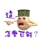 3D Egg Country part2: Funny Greeting（個別スタンプ：18）