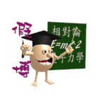 3D Egg Country part2: Funny Greeting（個別スタンプ：24）