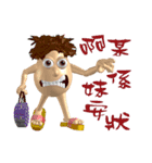 3D Egg Country part2: Funny Greeting（個別スタンプ：25）