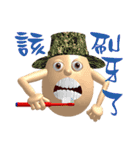 3D Egg Country part2: Funny Greeting（個別スタンプ：39）