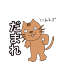 生意気な猫くん（個別スタンプ：3）