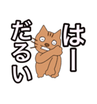 生意気な猫くん（個別スタンプ：9）