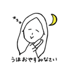 うほちゃんスタンプ（個別スタンプ：14）