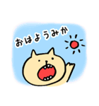 みかちゃんのための専用スタンプ（個別スタンプ：7）