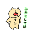 みかちゃんのための専用スタンプ（個別スタンプ：10）