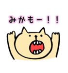 みかちゃんのための専用スタンプ（個別スタンプ：12）