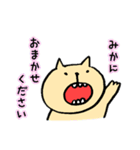 みかちゃんのための専用スタンプ（個別スタンプ：14）