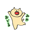 みかちゃんのための専用スタンプ（個別スタンプ：16）