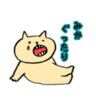 みかちゃんのための専用スタンプ（個別スタンプ：17）