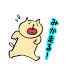 みかちゃんのための専用スタンプ（個別スタンプ：18）