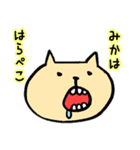 みかちゃんのための専用スタンプ（個別スタンプ：22）