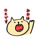 みかちゃんのための専用スタンプ（個別スタンプ：24）