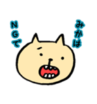 みかちゃんのための専用スタンプ（個別スタンプ：25）