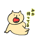 みかちゃんのための専用スタンプ（個別スタンプ：26）