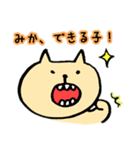 みかちゃんのための専用スタンプ（個別スタンプ：32）