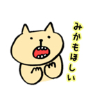 みかちゃんのための専用スタンプ（個別スタンプ：40）