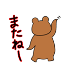 まったりくまお 2（個別スタンプ：1）
