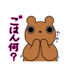 まったりくまお 2（個別スタンプ：3）