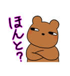 まったりくまお 2（個別スタンプ：5）
