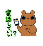 まったりくまお 2（個別スタンプ：6）