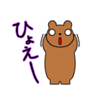まったりくまお 2（個別スタンプ：7）