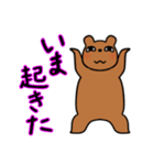 まったりくまお 2（個別スタンプ：9）
