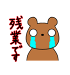 まったりくまお 2（個別スタンプ：11）