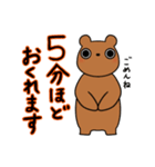 まったりくまお 2（個別スタンプ：13）