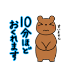 まったりくまお 2（個別スタンプ：14）