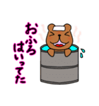 まったりくまお 2（個別スタンプ：20）