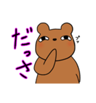 まったりくまお 2（個別スタンプ：31）