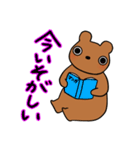 まったりくまお 2（個別スタンプ：40）
