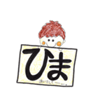 幼なじみ's（個別スタンプ：6）